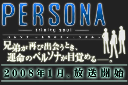 PERSONA -trinity soul-